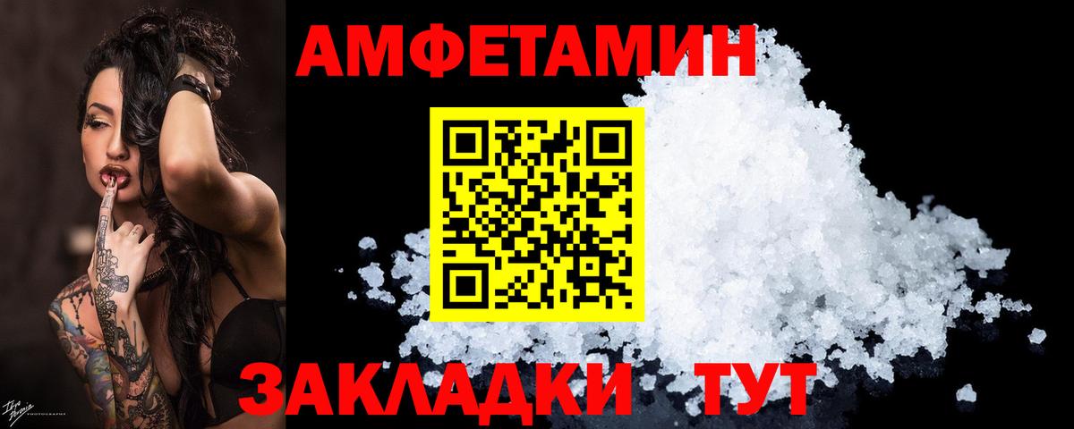 АМФ Розовый Лянтор