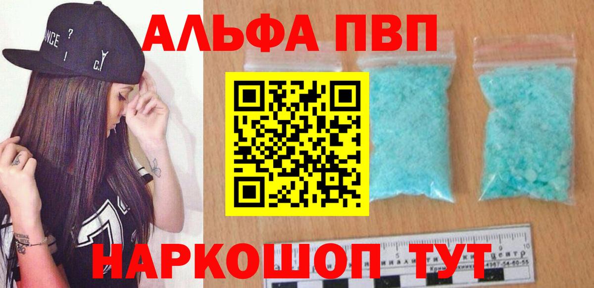 Лянтор  APVP СК КРИС  Alfa_PVP СК КРИС  Вход с VPN  Alpha-PVP СК КРИС 