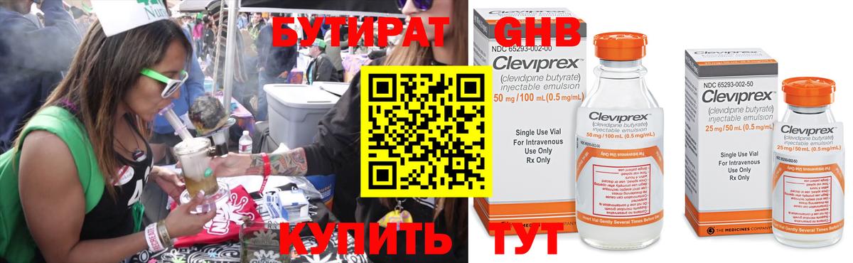 Бутират BDO Лянтор