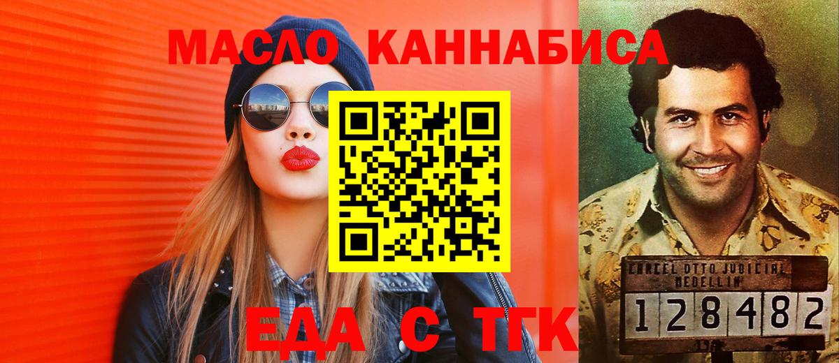 Лянтор  Canna-Cookies конопля  Вход с VPN 