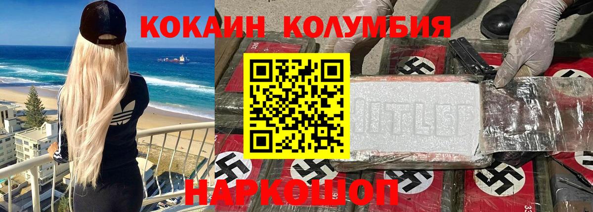 Cocaine 99%  КОКАИН Fish Scale  Кокаин  Вход с VPN  сколько стоит  Лянтор 