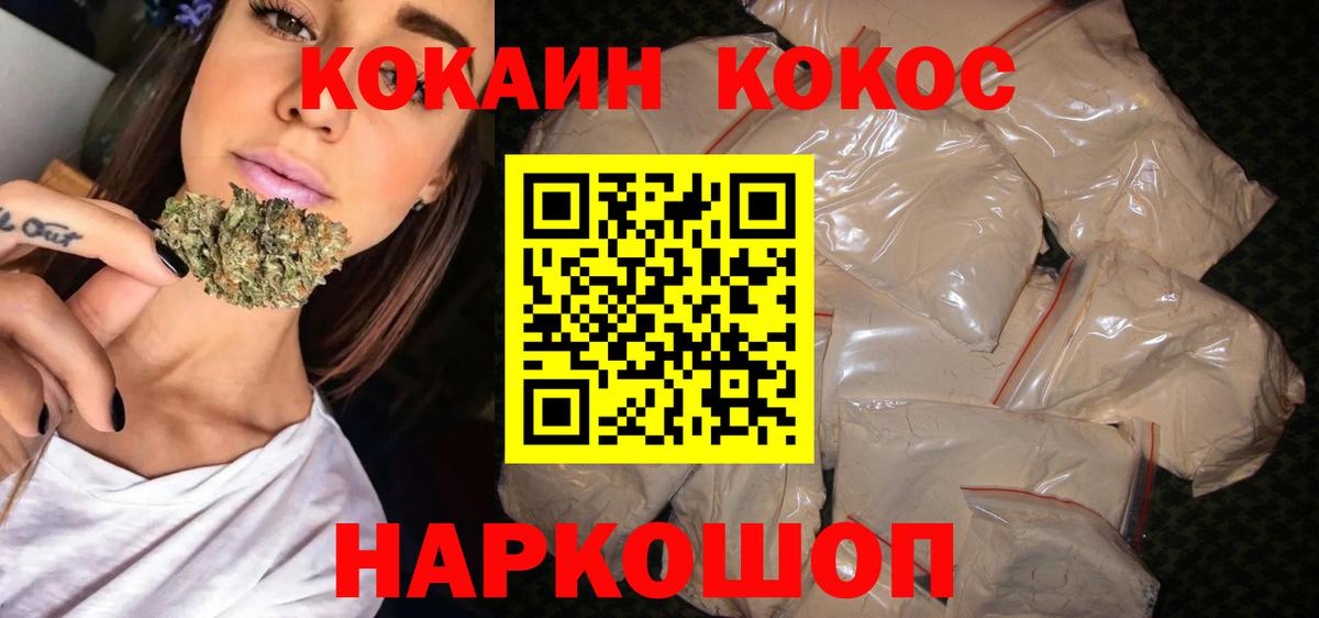 Cocaine 98% Лянтор