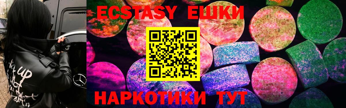 Лянтор  Ecstasy  Вход с VPN  Экстази 280мг  ЭКСТАЗИ 300 mg 