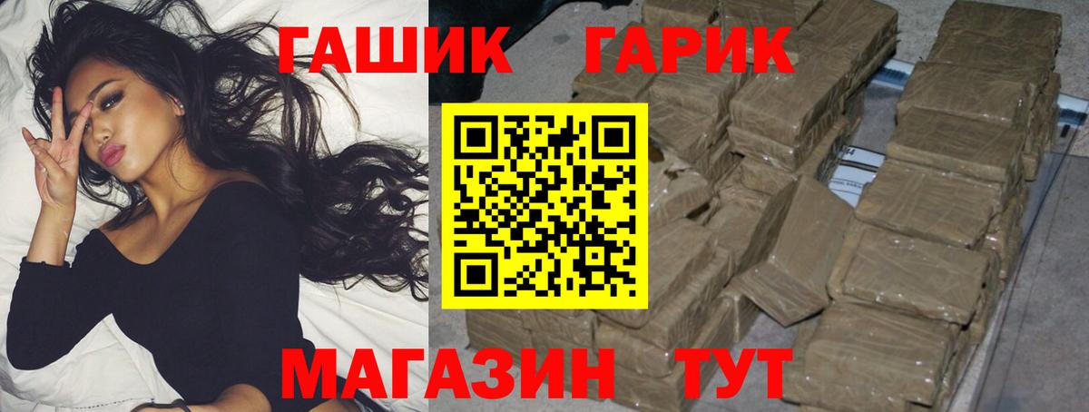 ГАШ хэш  ГАШ гашик  Вход с VPN  ГАШИШ  Лянтор 