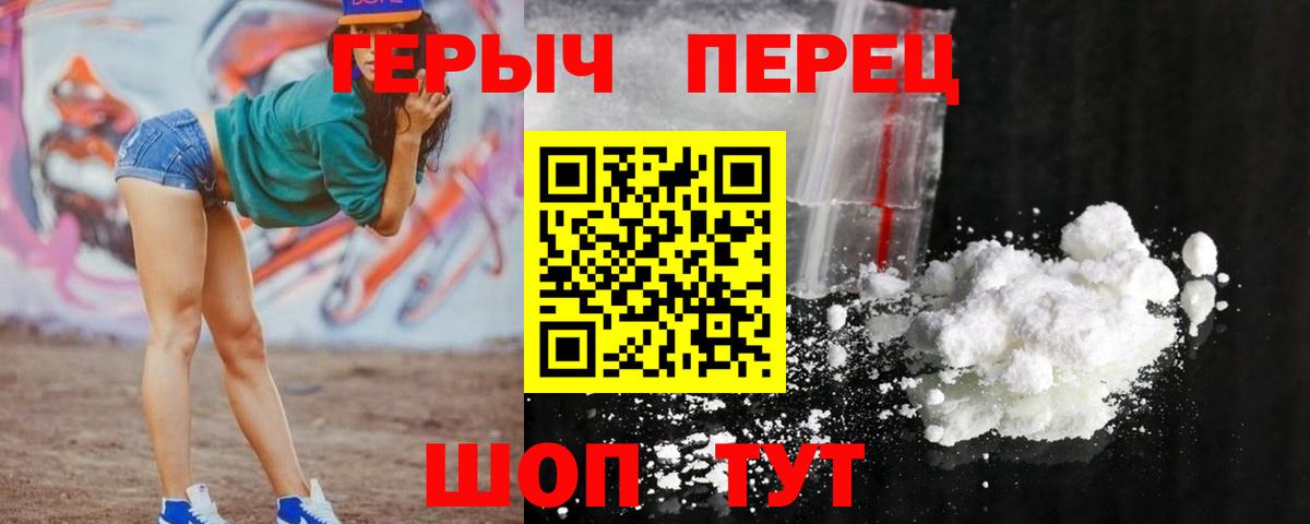Героин гречка  Вход с VPN  Лянтор 