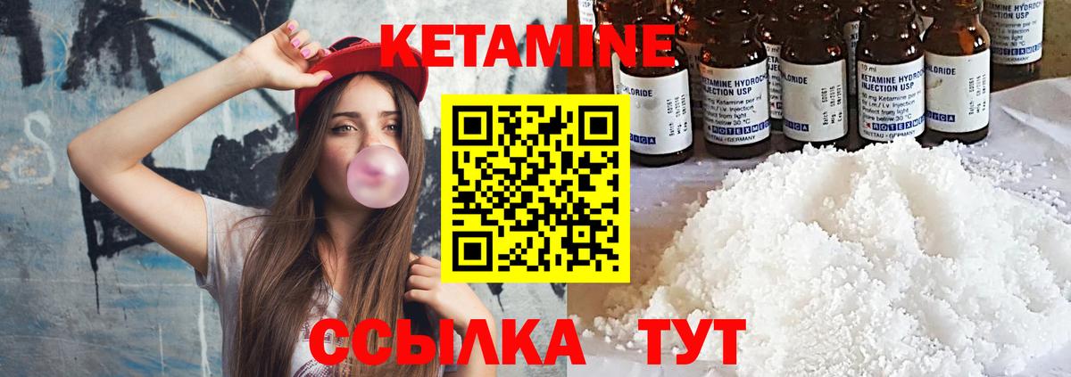 Лянтор  КЕТАМИН ketamine  Вход с VPN  КЕТАМИН ketamine 