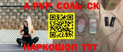 спайс Бузулук