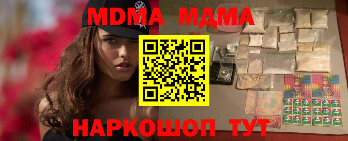 Лянтор  MDMA crystal  Вход с VPN  MDMA кристаллы 
