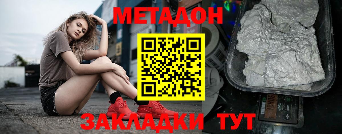 МЕТАДОН белоснежный  кракен как зайти  Лянтор  Вход с VPN 