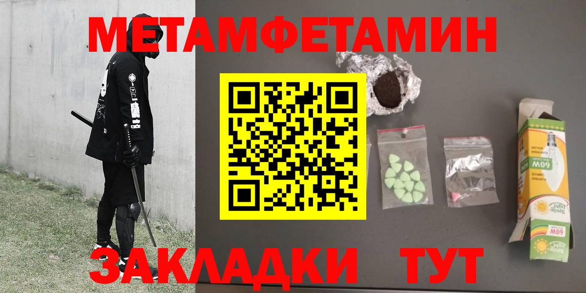 МЕТАМФЕТАМИН  Вход с VPN  Лянтор  Первитин витя 