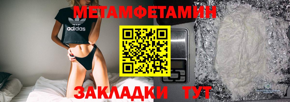 Первитин мет Лянтор