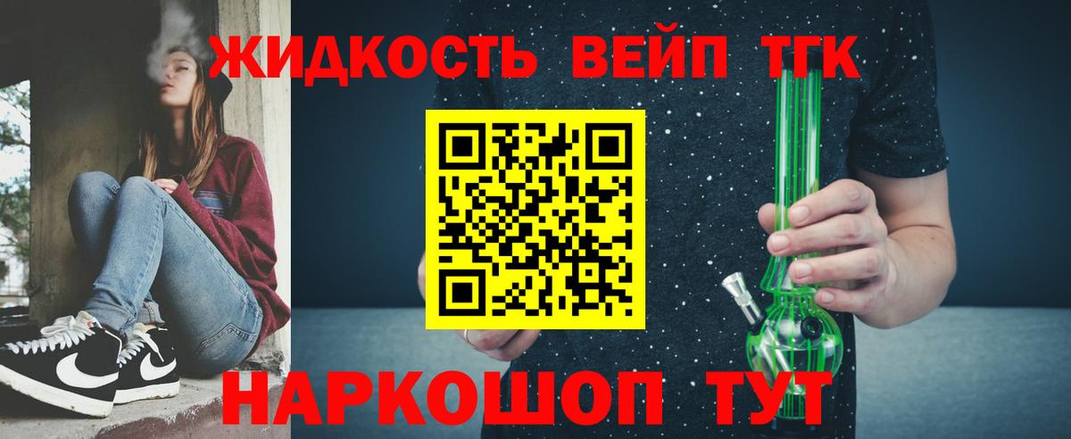 ТГК концентрат Лянтор